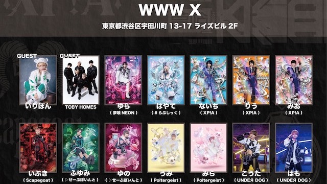 09/02(Mon) ゆら（夢喰NEON) / はやて（#らぶしっく) / いぶき